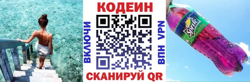 где купить наркоту  Строитель  blacksprut как войти  Кодеин Purple Drank 