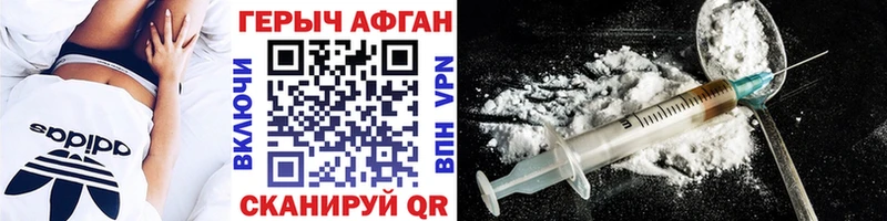 ГЕРОИН герыч Строитель
