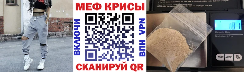Меф мяу мяу MEGA tor Строитель